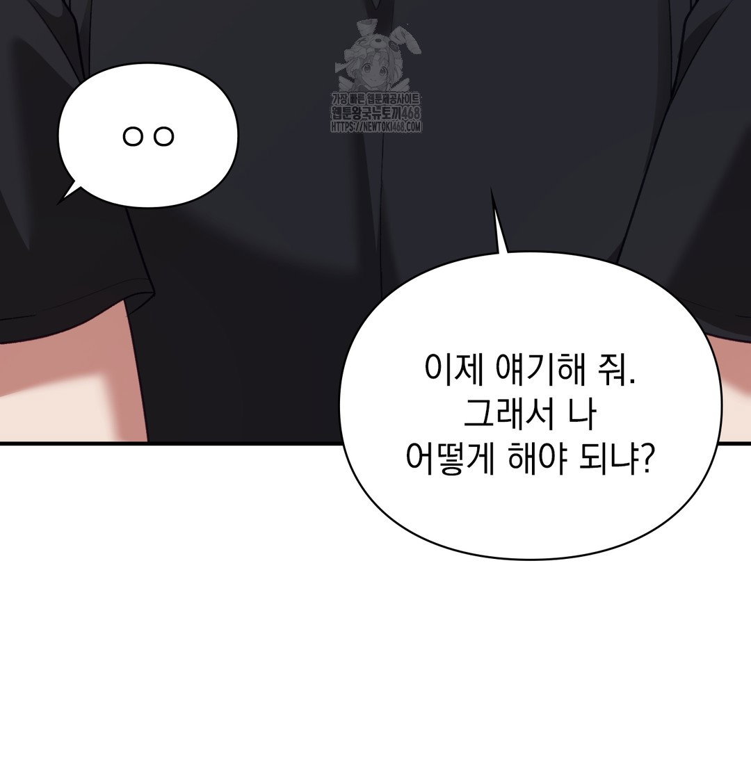 the-circumstances-of-unrequited-love-raw-chap-3-49
