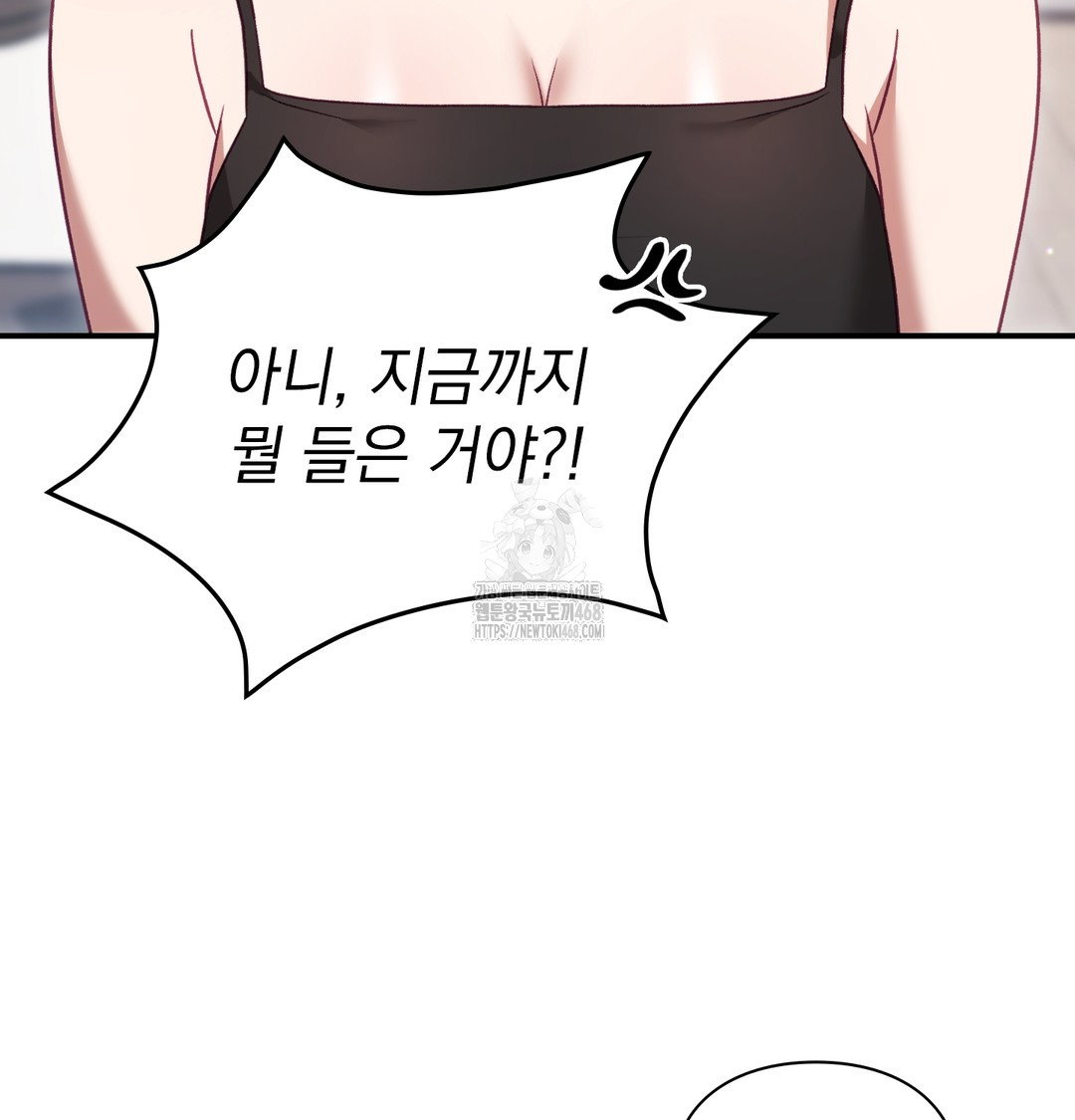 the-circumstances-of-unrequited-love-raw-chap-3-52