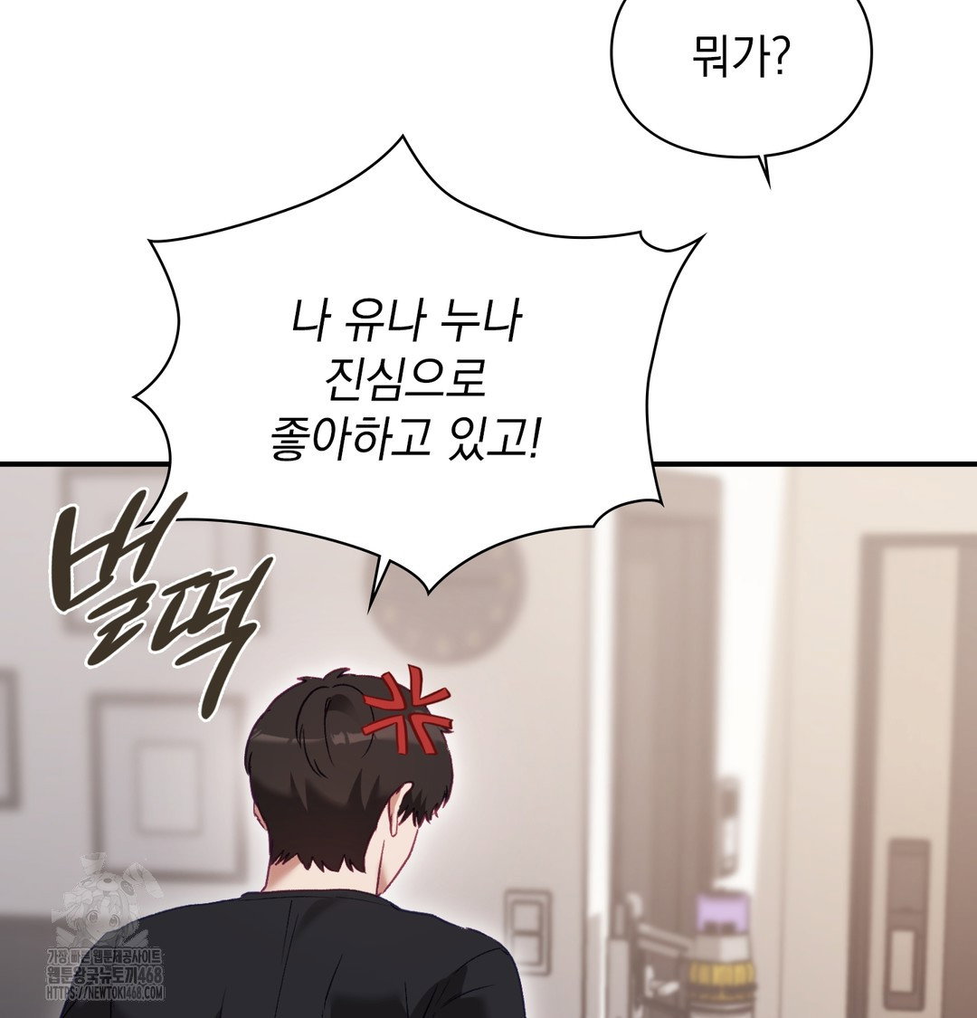 the-circumstances-of-unrequited-love-raw-chap-3-53