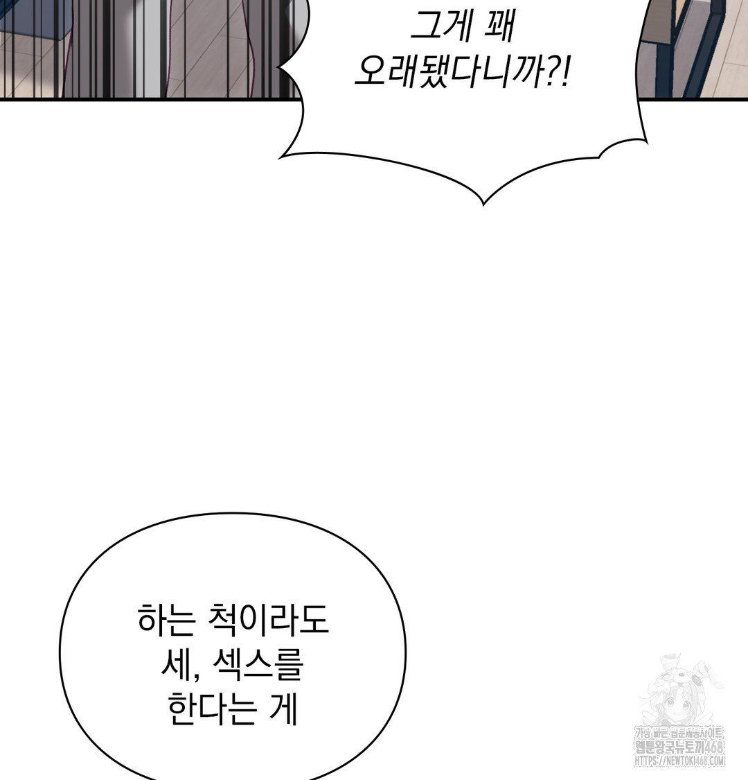 the-circumstances-of-unrequited-love-raw-chap-3-55