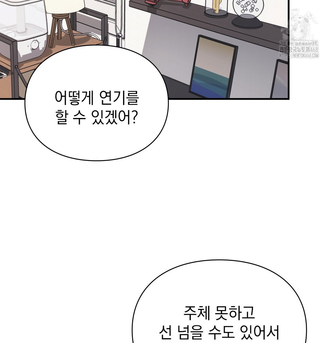 the-circumstances-of-unrequited-love-raw-chap-3-60