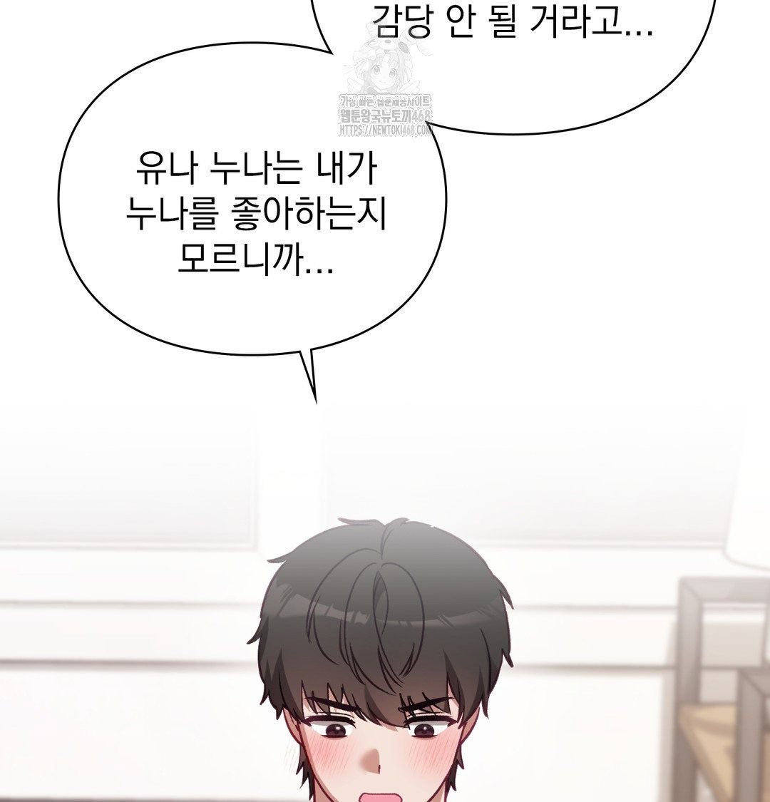 the-circumstances-of-unrequited-love-raw-chap-3-61