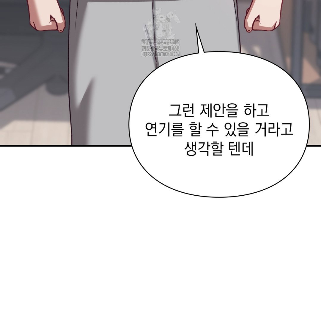 the-circumstances-of-unrequited-love-raw-chap-3-63