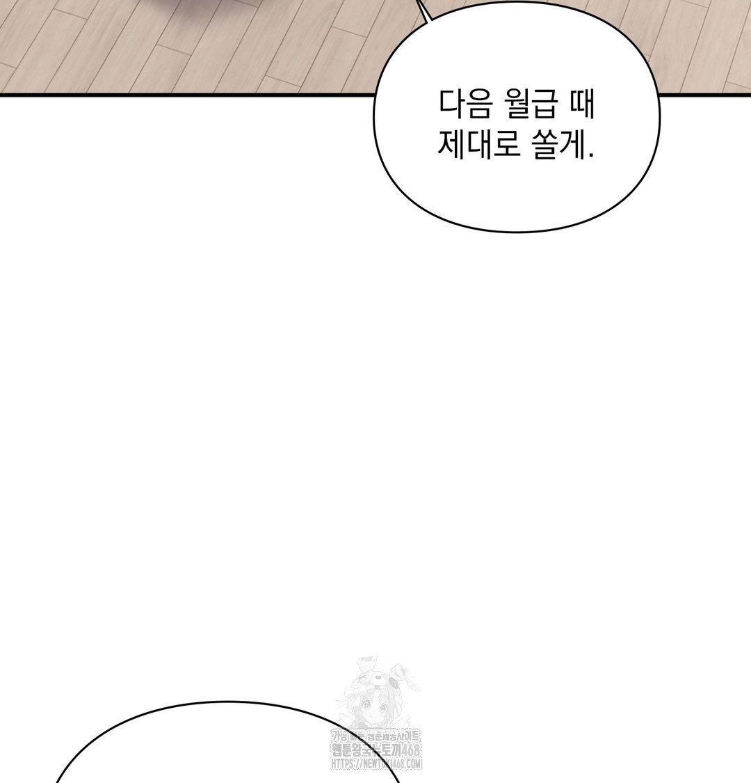 the-circumstances-of-unrequited-love-raw-chap-3-6