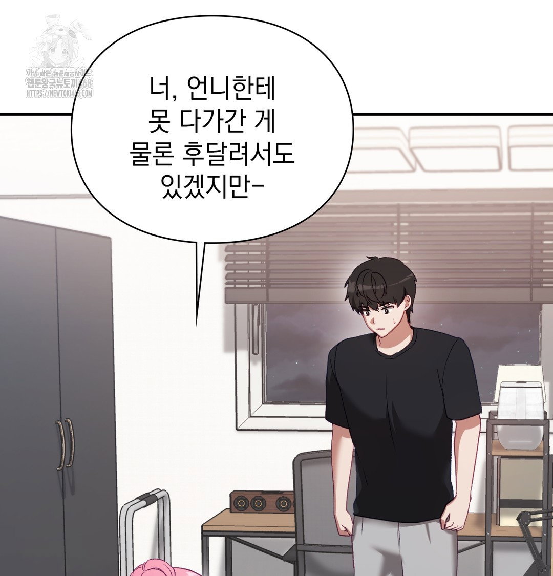 the-circumstances-of-unrequited-love-raw-chap-3-69