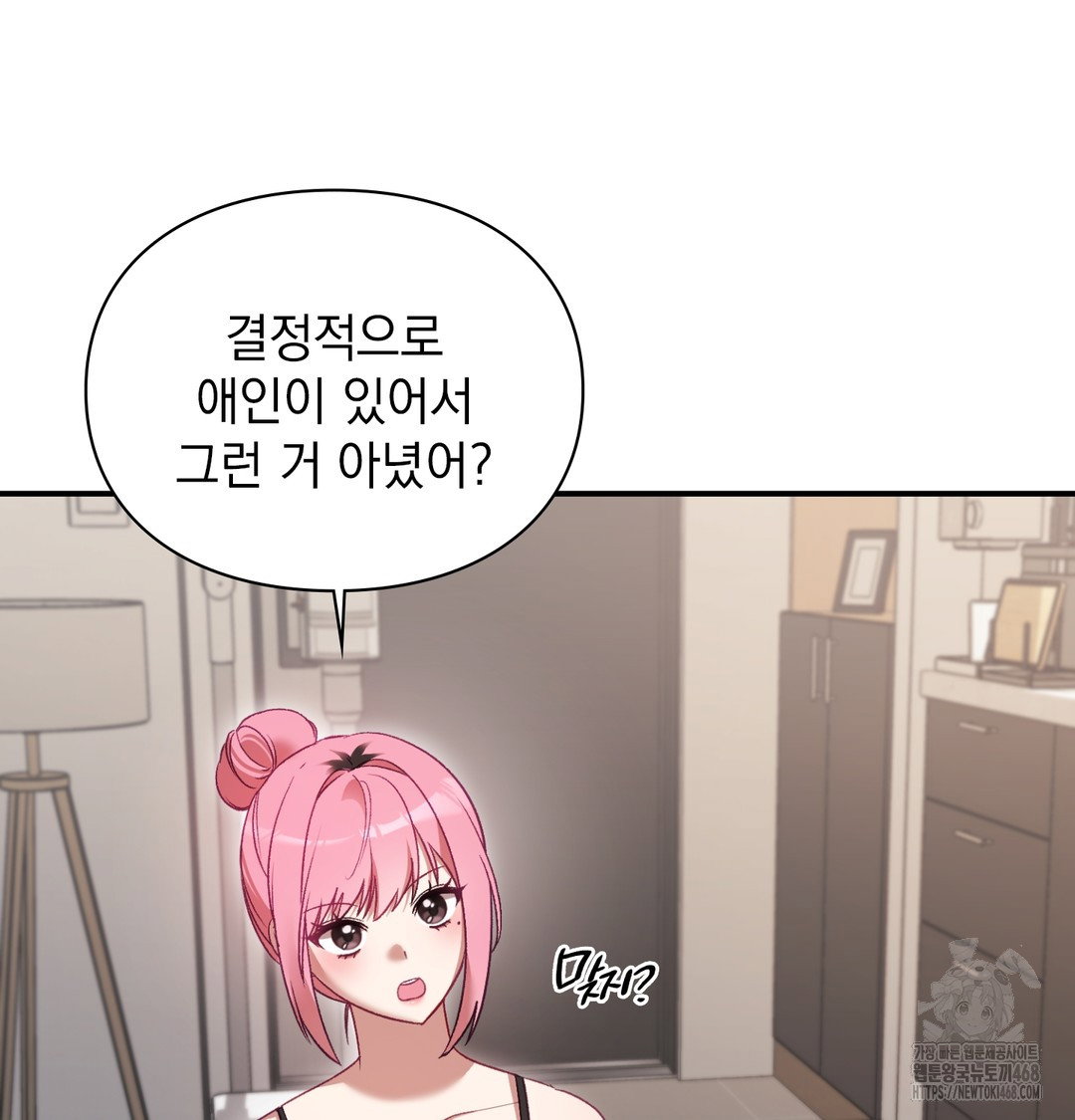 the-circumstances-of-unrequited-love-raw-chap-3-71