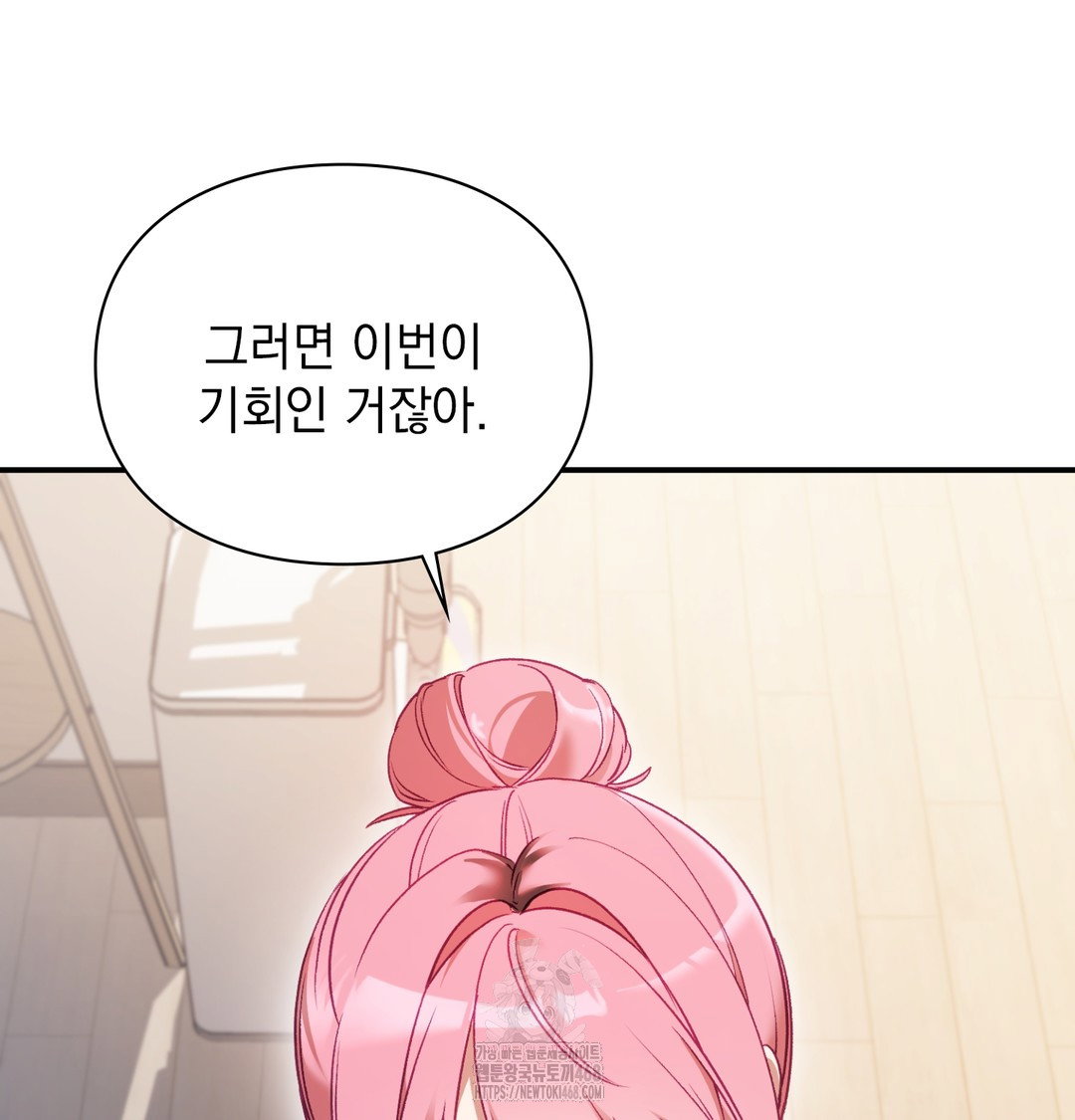 the-circumstances-of-unrequited-love-raw-chap-3-73