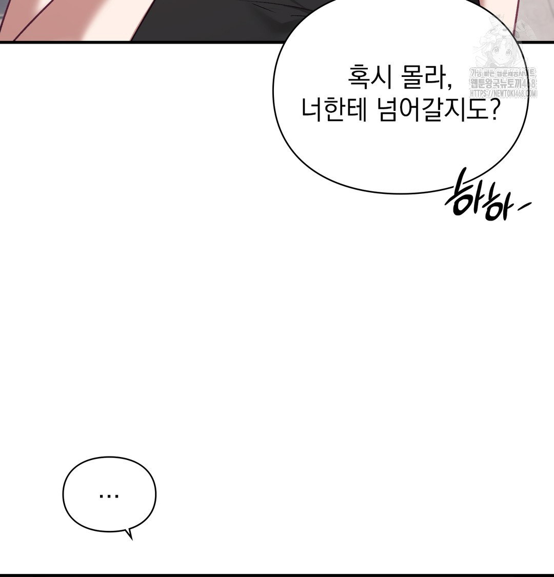 the-circumstances-of-unrequited-love-raw-chap-3-77