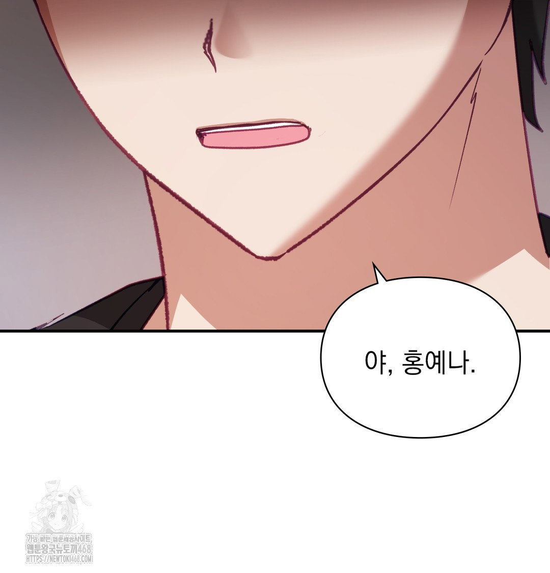 the-circumstances-of-unrequited-love-raw-chap-3-78