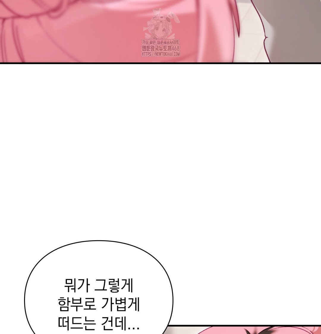 the-circumstances-of-unrequited-love-raw-chap-3-82