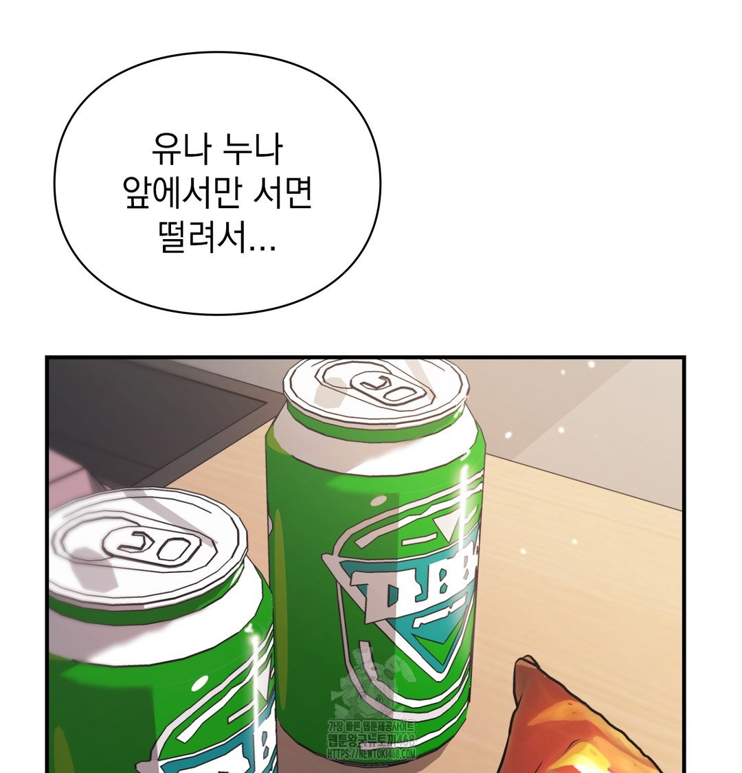the-circumstances-of-unrequited-love-raw-chap-3-86