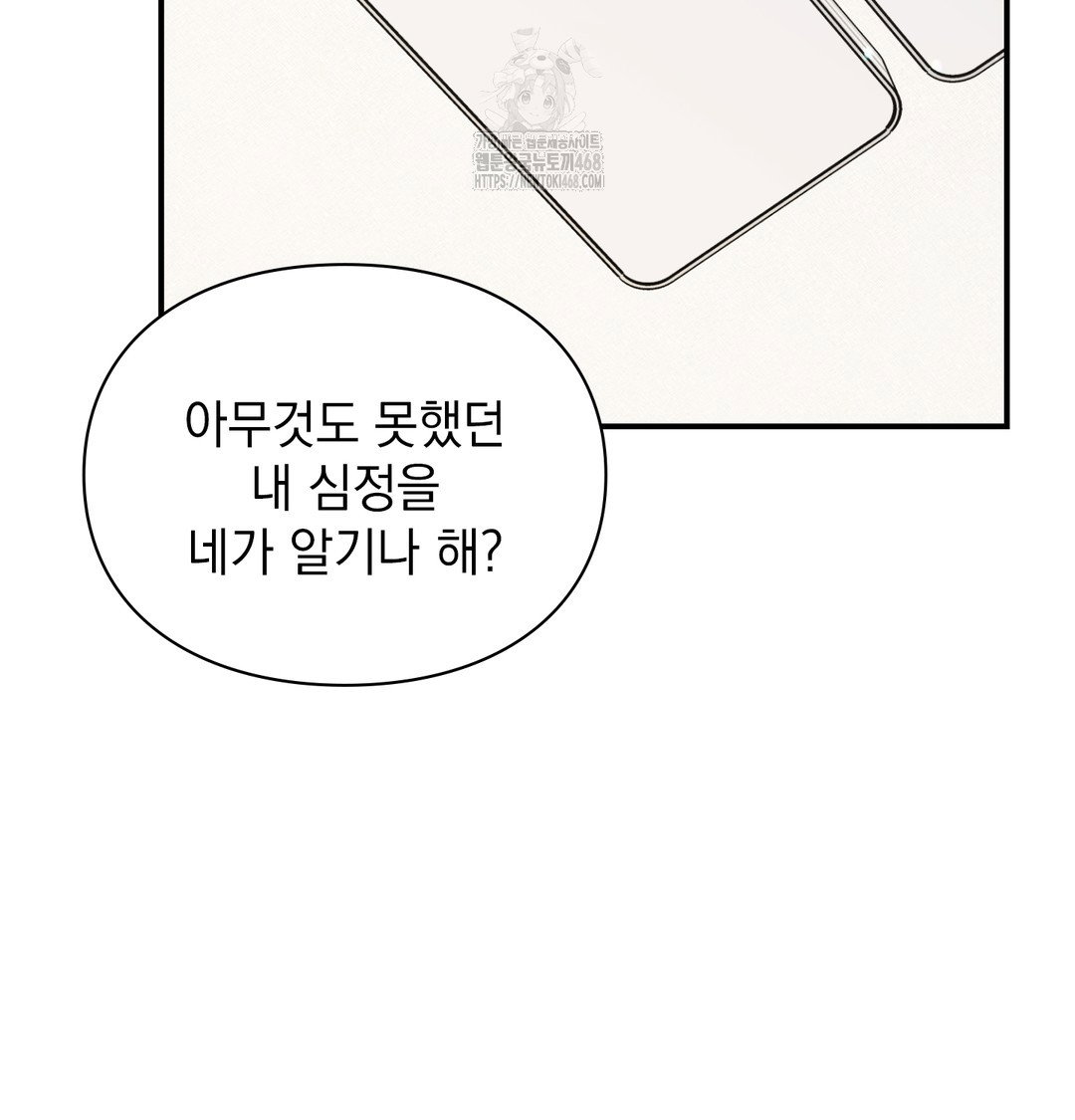 the-circumstances-of-unrequited-love-raw-chap-3-89