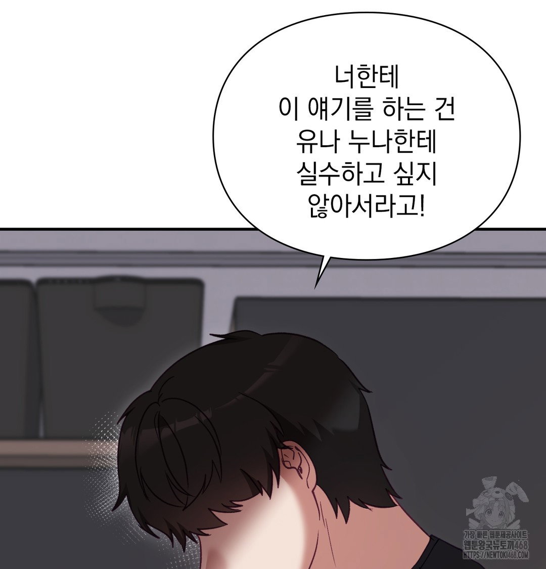 the-circumstances-of-unrequited-love-raw-chap-3-90