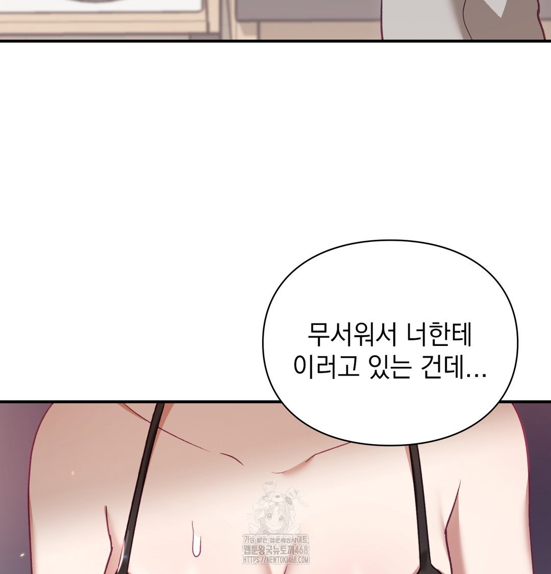 the-circumstances-of-unrequited-love-raw-chap-3-93