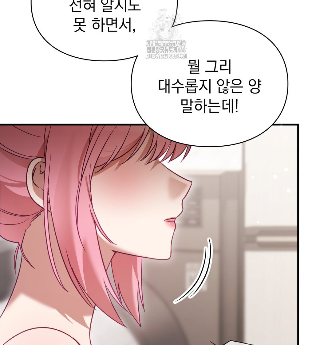 the-circumstances-of-unrequited-love-raw-chap-3-95