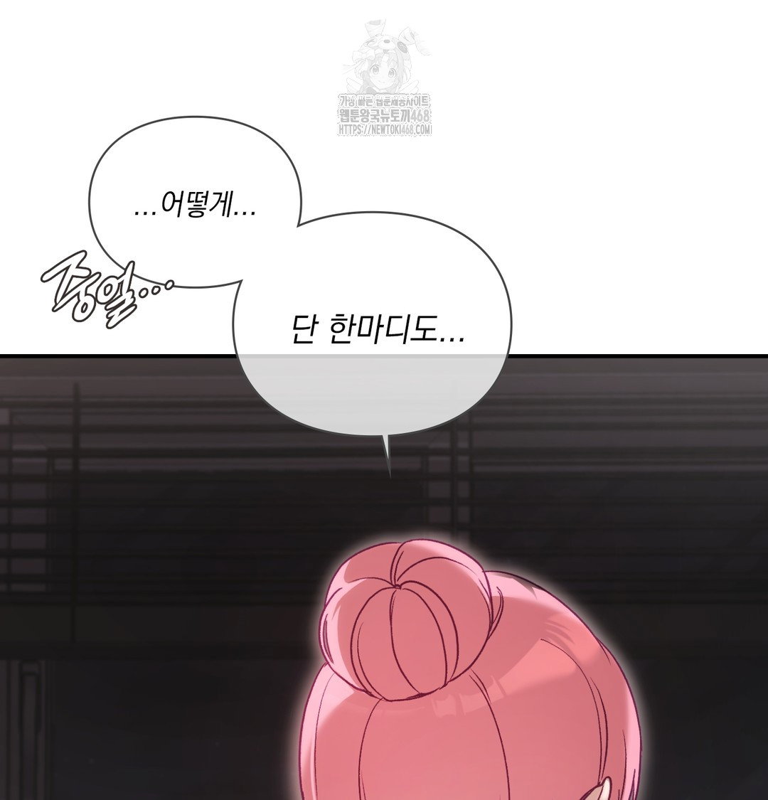 the-circumstances-of-unrequited-love-raw-chap-3-97