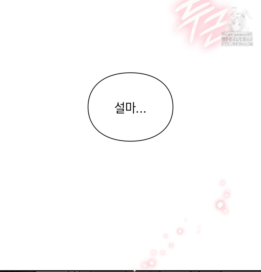 the-circumstances-of-unrequited-love-raw-chap-4-9