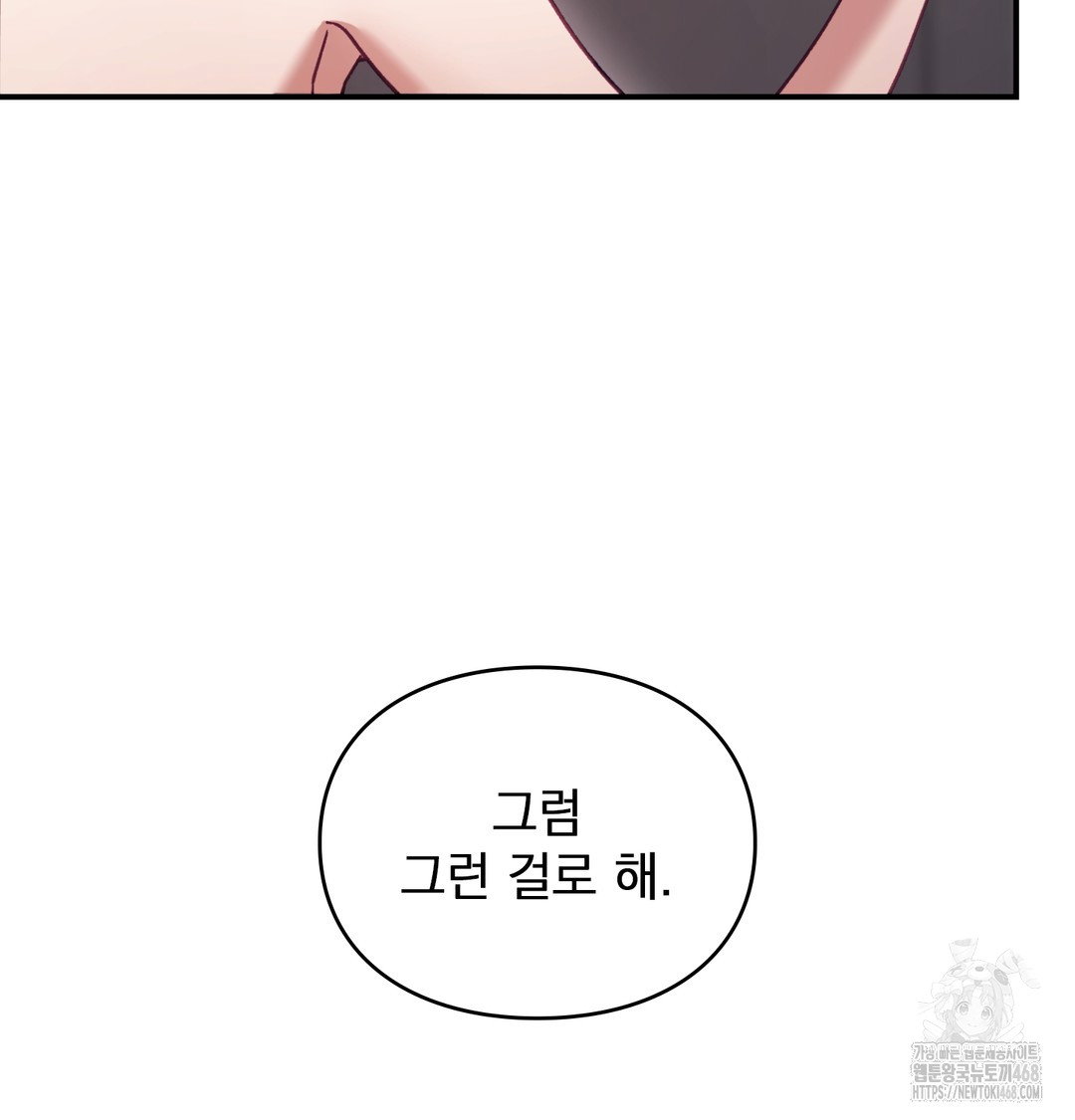 the-circumstances-of-unrequited-love-raw-chap-4-101