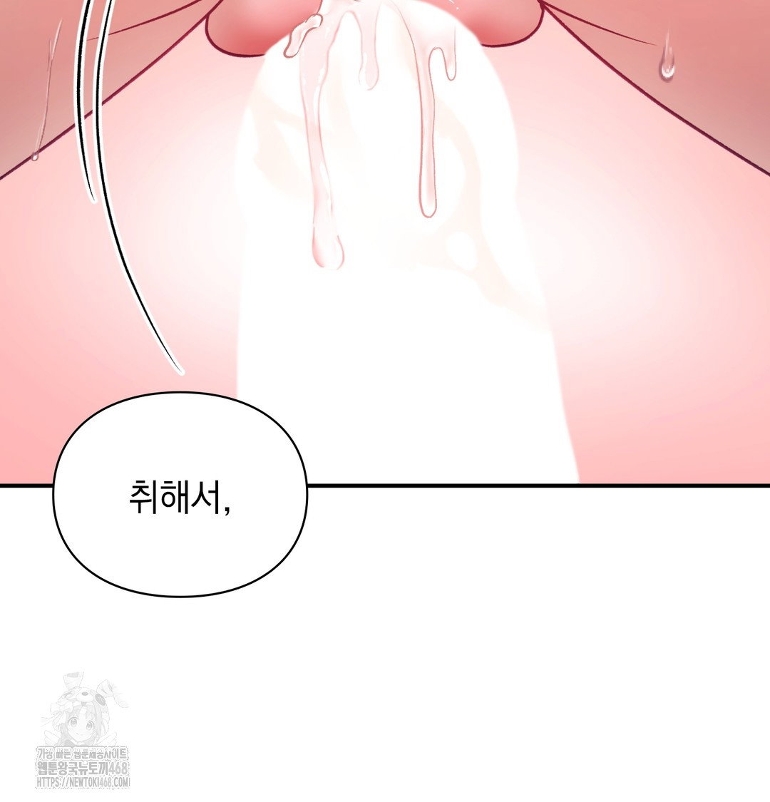 the-circumstances-of-unrequited-love-raw-chap-4-103