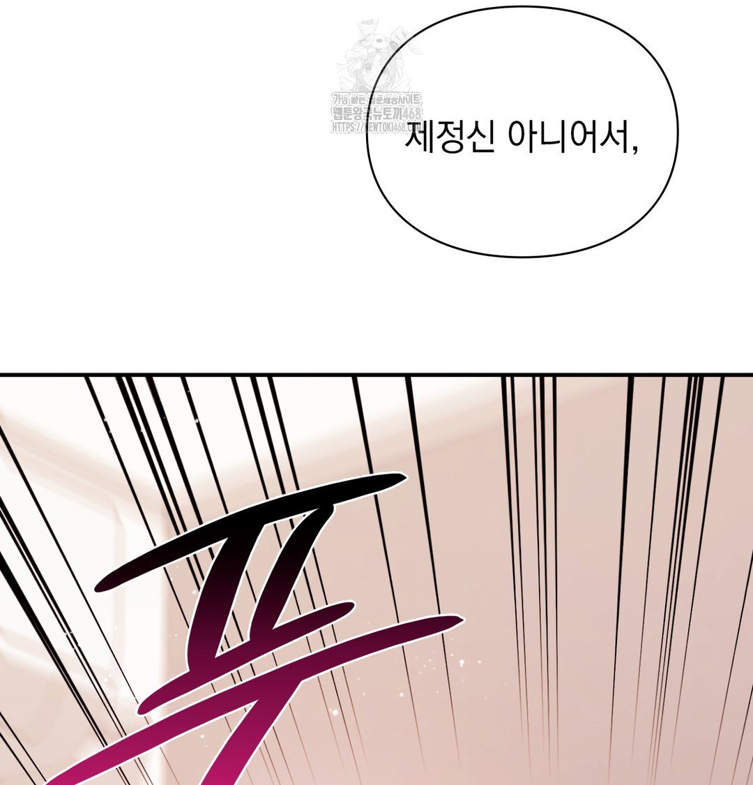 the-circumstances-of-unrequited-love-raw-chap-4-104