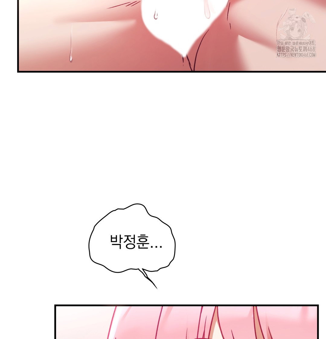 the-circumstances-of-unrequited-love-raw-chap-4-115