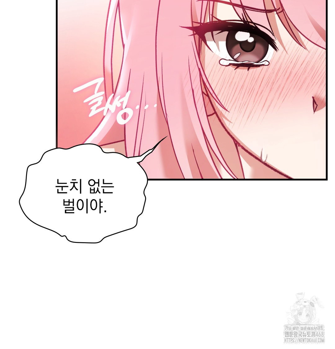 the-circumstances-of-unrequited-love-raw-chap-4-116