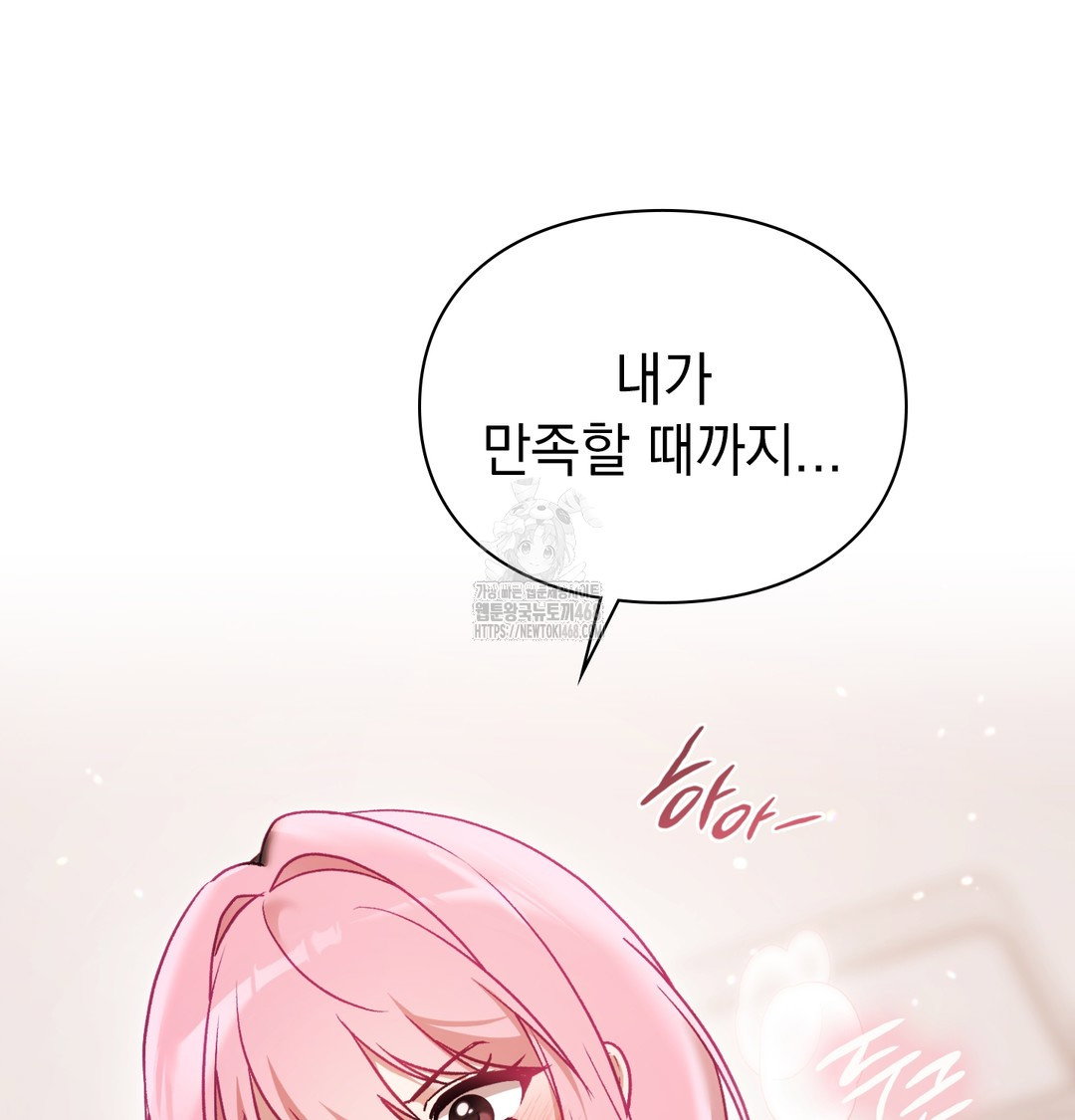 the-circumstances-of-unrequited-love-raw-chap-4-117