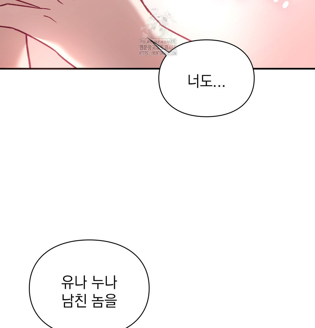 the-circumstances-of-unrequited-love-raw-chap-4-11