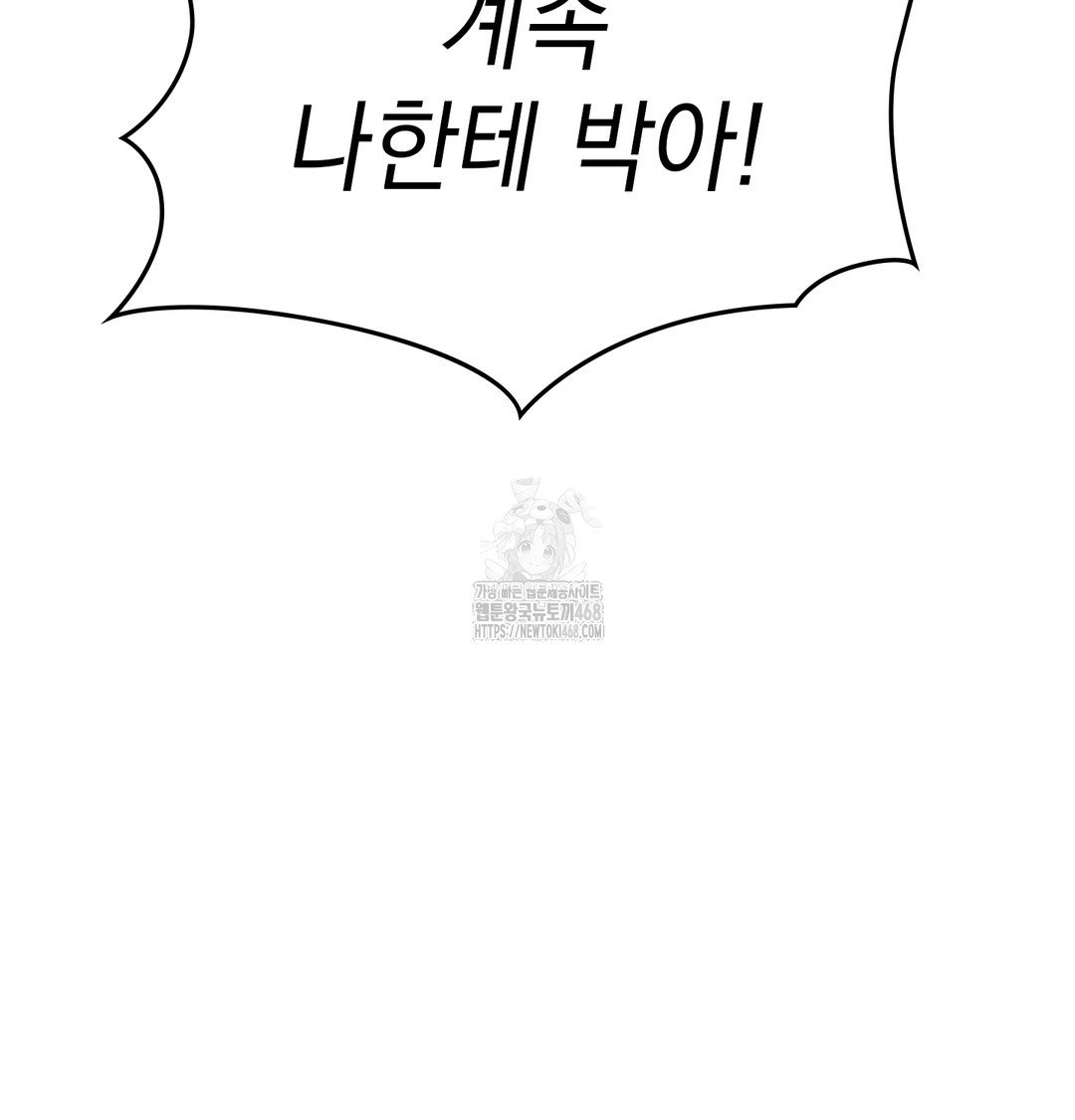 the-circumstances-of-unrequited-love-raw-chap-4-120