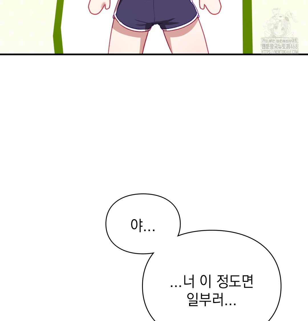 the-circumstances-of-unrequited-love-raw-chap-4-15