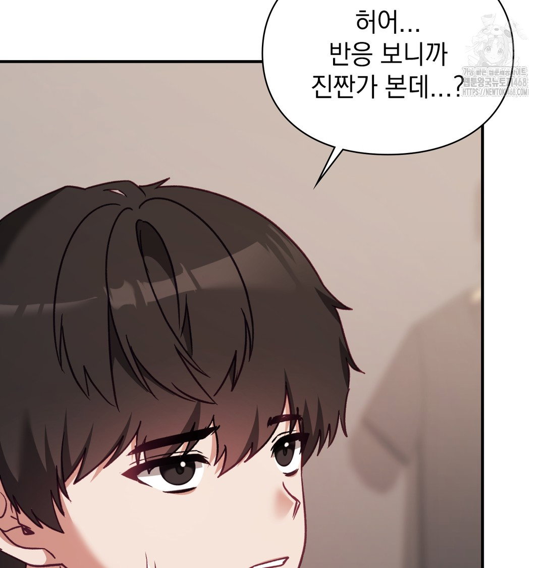 the-circumstances-of-unrequited-love-raw-chap-4-18