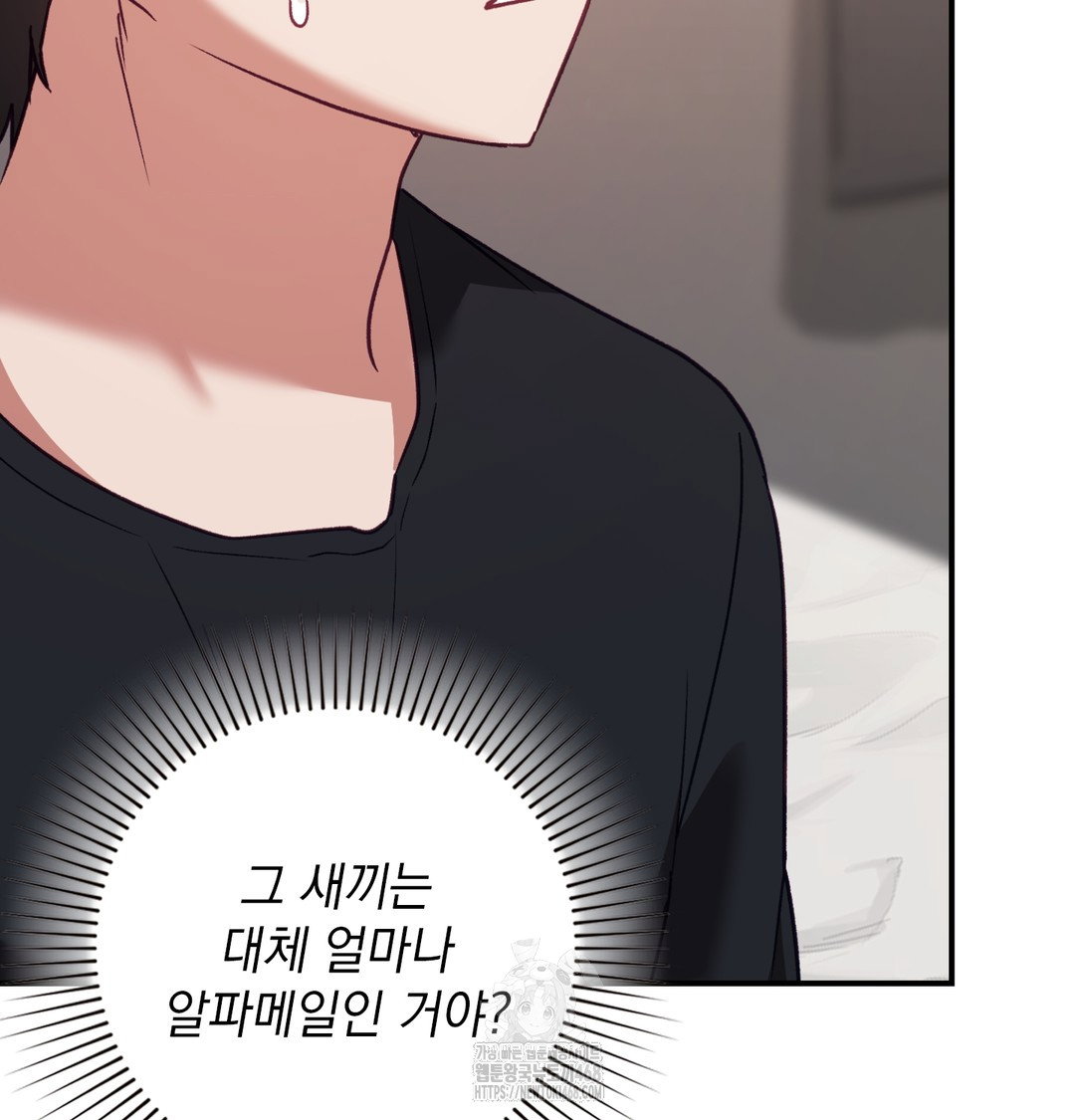 the-circumstances-of-unrequited-love-raw-chap-4-19