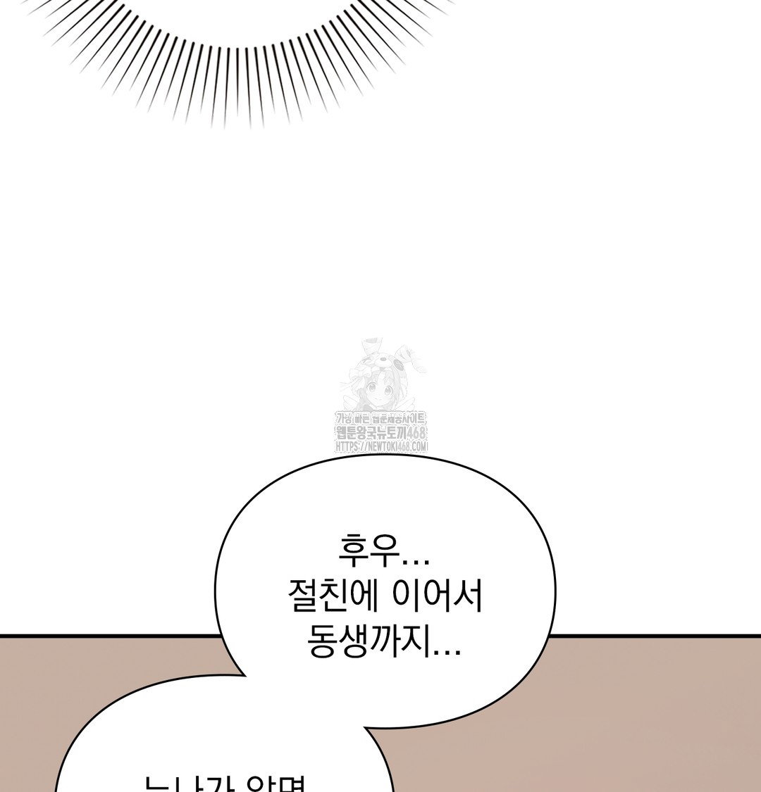 the-circumstances-of-unrequited-love-raw-chap-4-20
