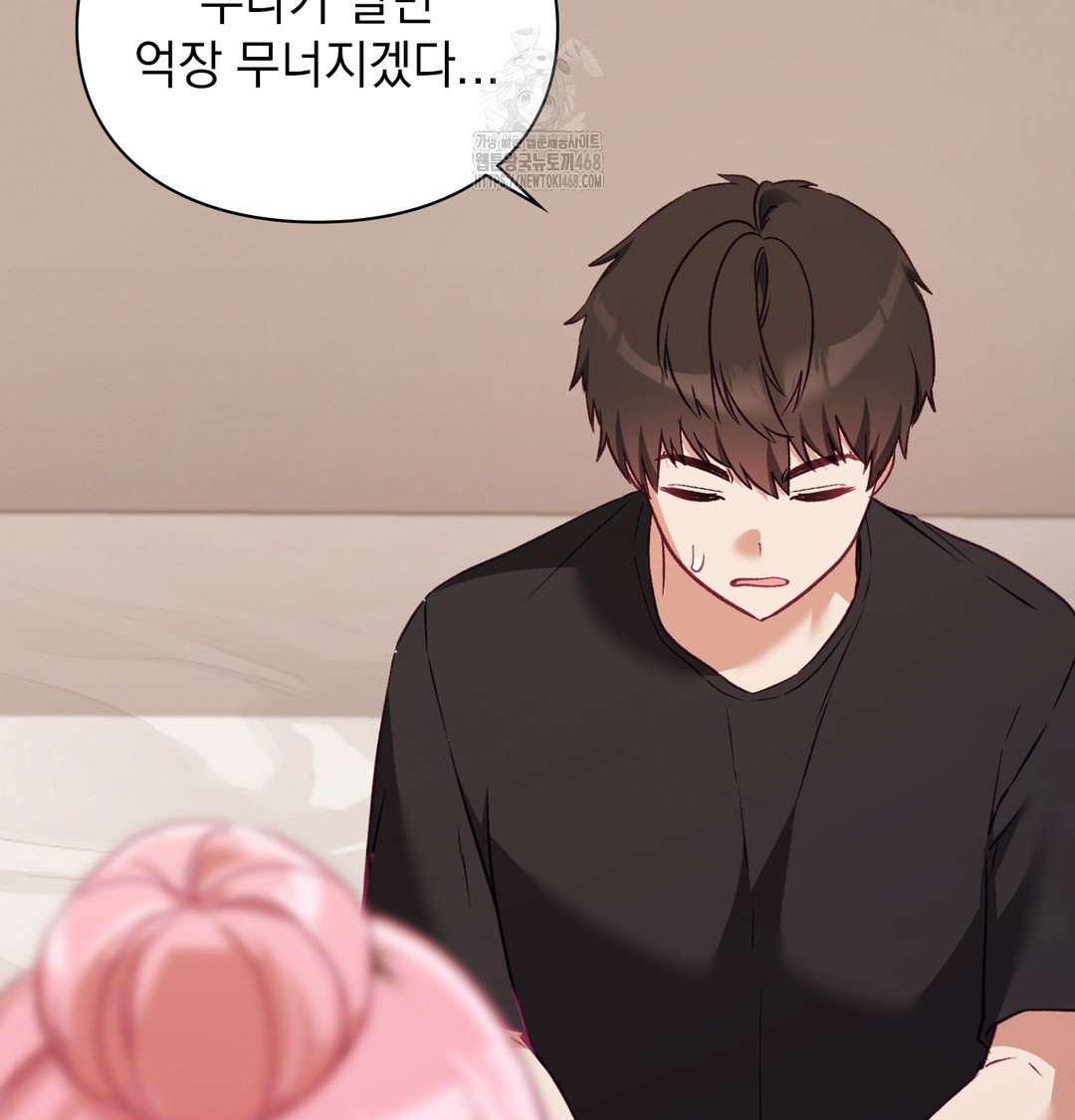 the-circumstances-of-unrequited-love-raw-chap-4-21