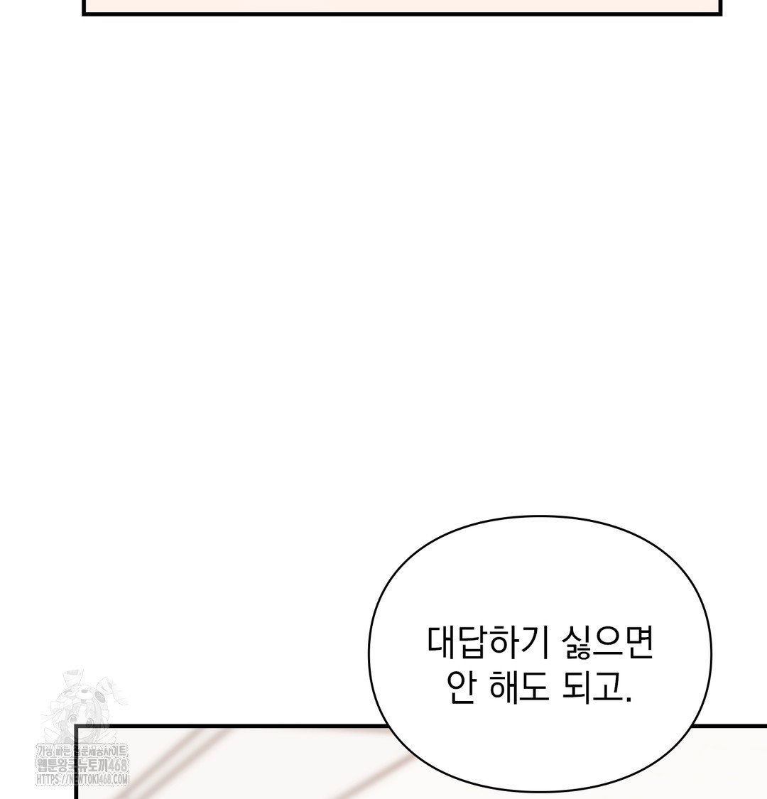 the-circumstances-of-unrequited-love-raw-chap-4-26