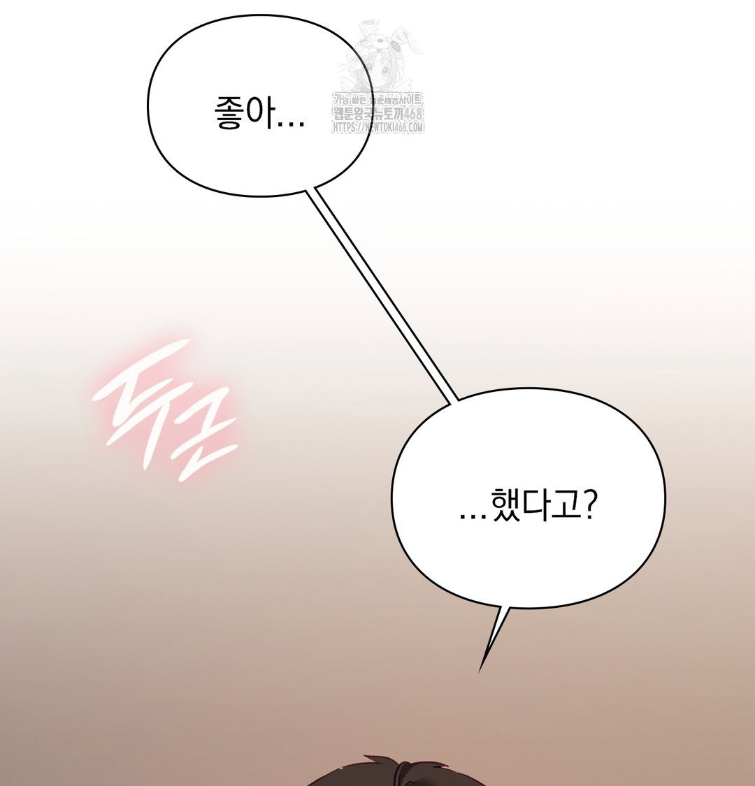 the-circumstances-of-unrequited-love-raw-chap-4-2