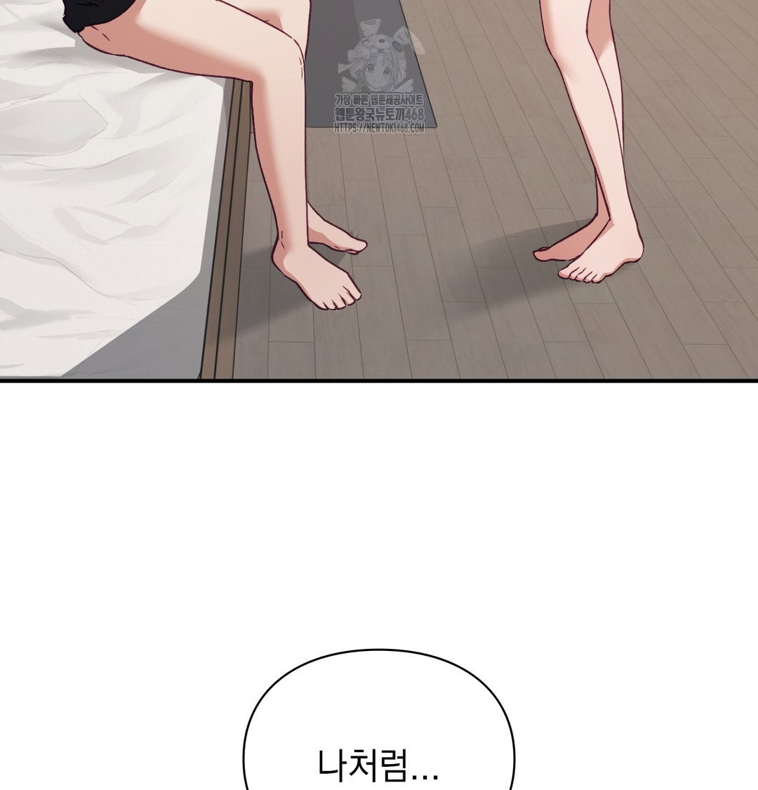 the-circumstances-of-unrequited-love-raw-chap-4-31