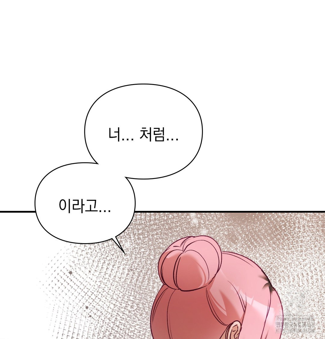 the-circumstances-of-unrequited-love-raw-chap-4-33