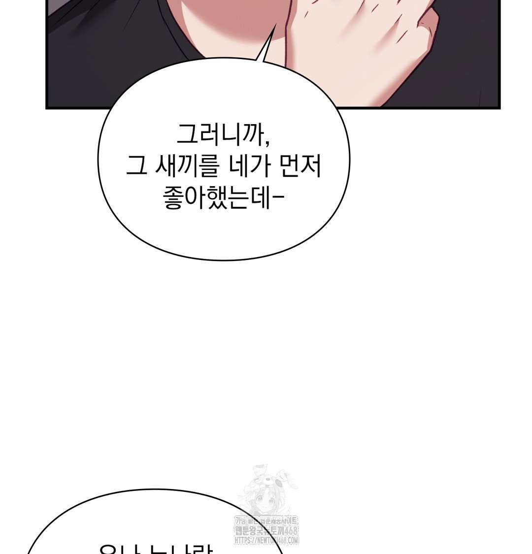 the-circumstances-of-unrequited-love-raw-chap-4-38