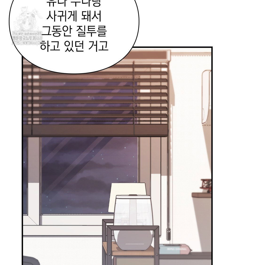 the-circumstances-of-unrequited-love-raw-chap-4-39
