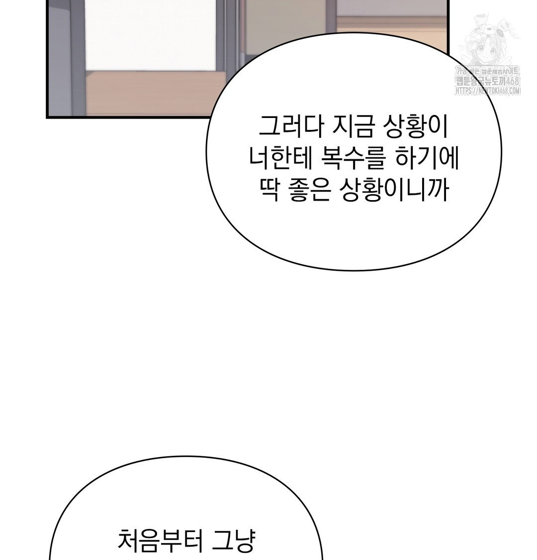 the-circumstances-of-unrequited-love-raw-chap-4-40