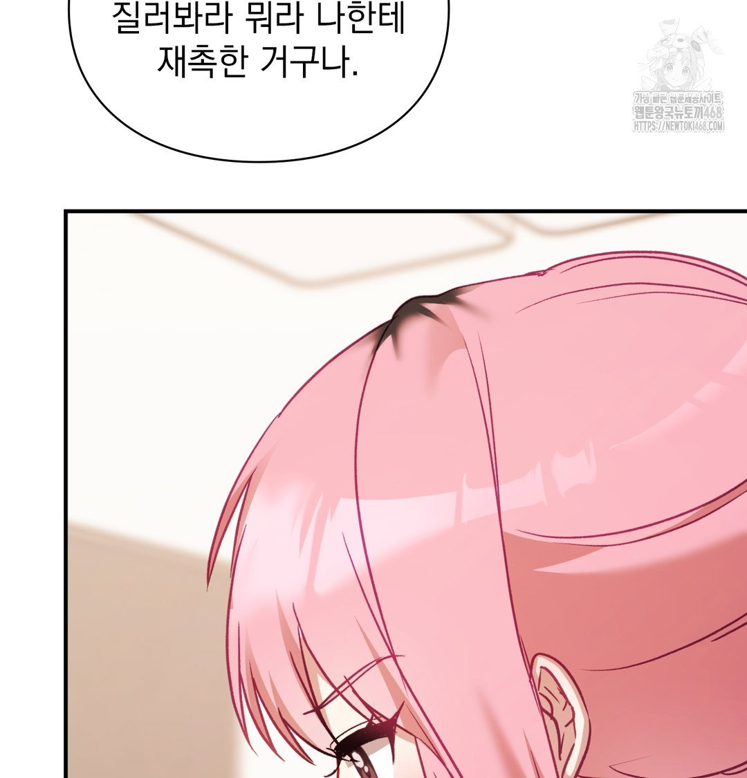 the-circumstances-of-unrequited-love-raw-chap-4-41