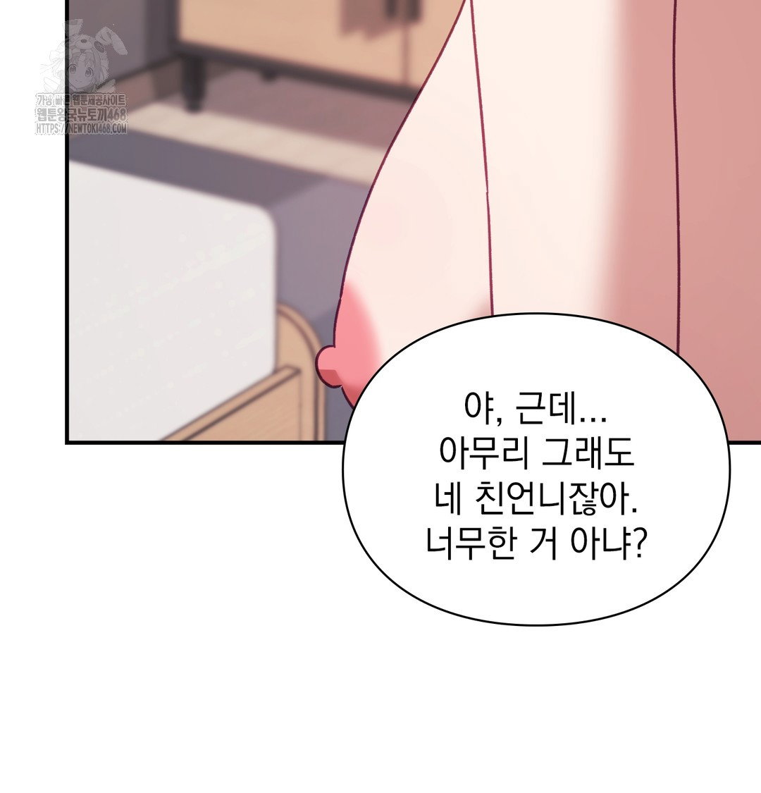 the-circumstances-of-unrequited-love-raw-chap-4-43