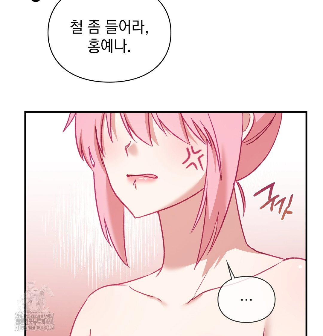the-circumstances-of-unrequited-love-raw-chap-4-47
