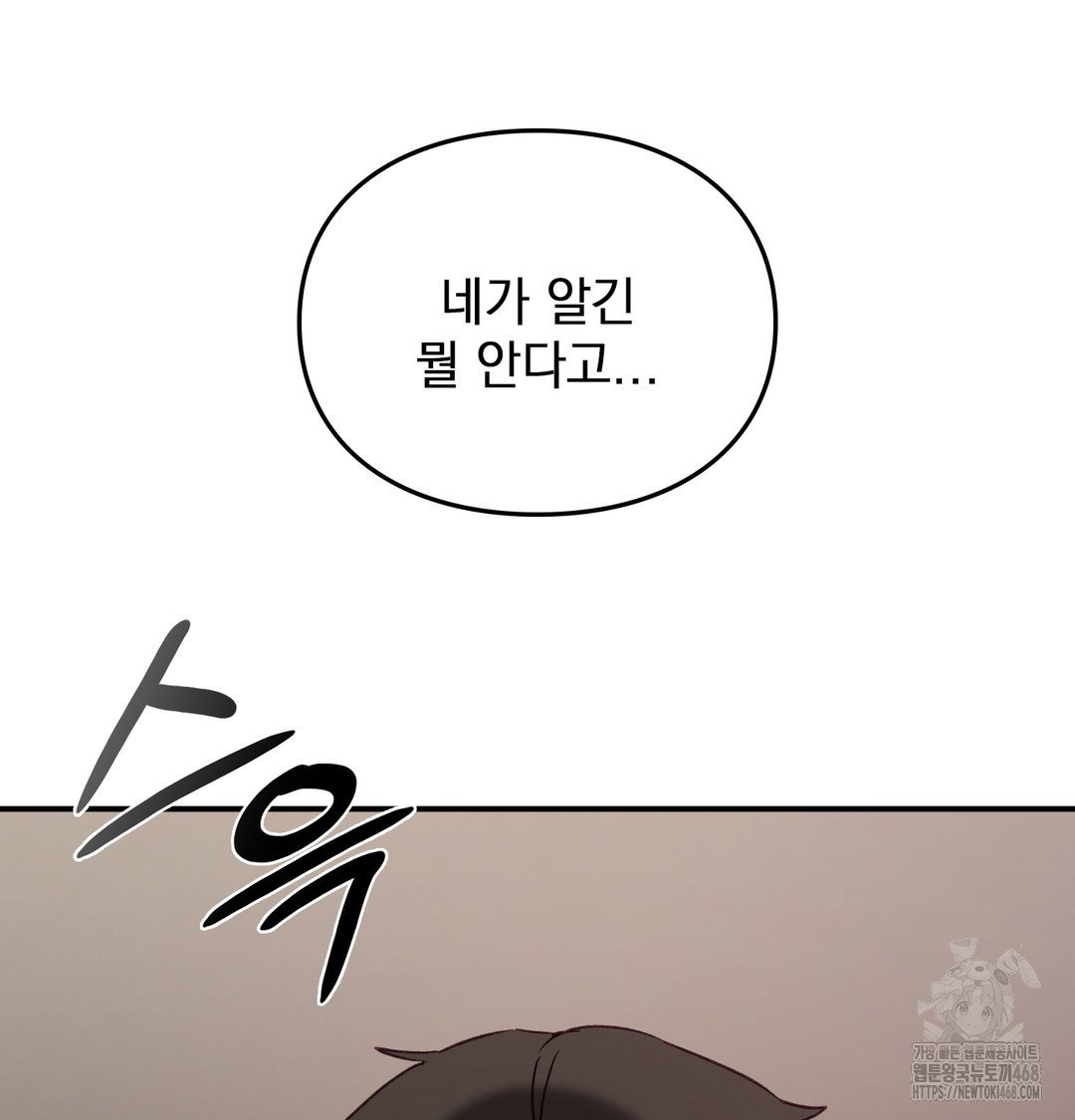 the-circumstances-of-unrequited-love-raw-chap-4-49