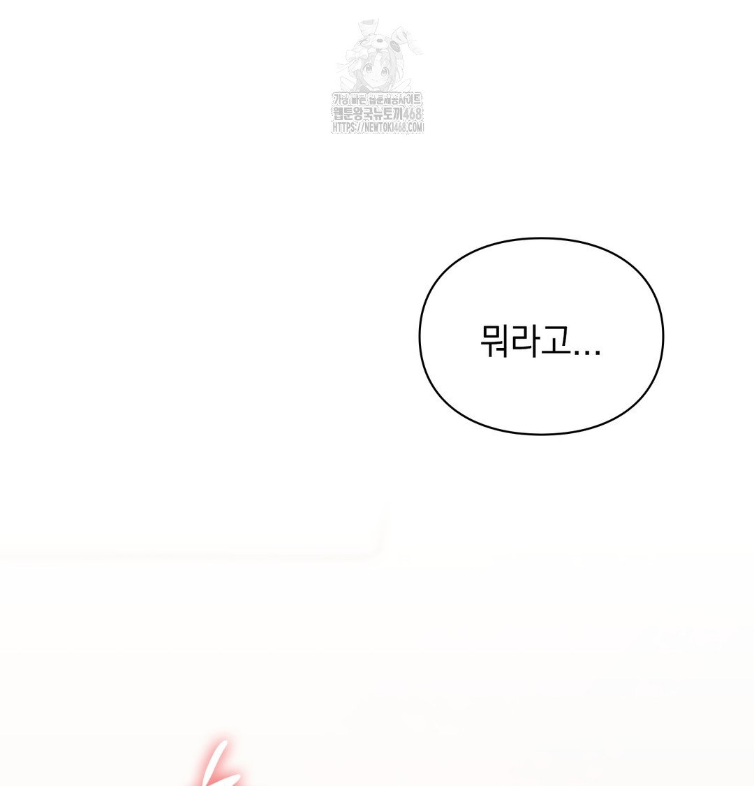the-circumstances-of-unrequited-love-raw-chap-4-51