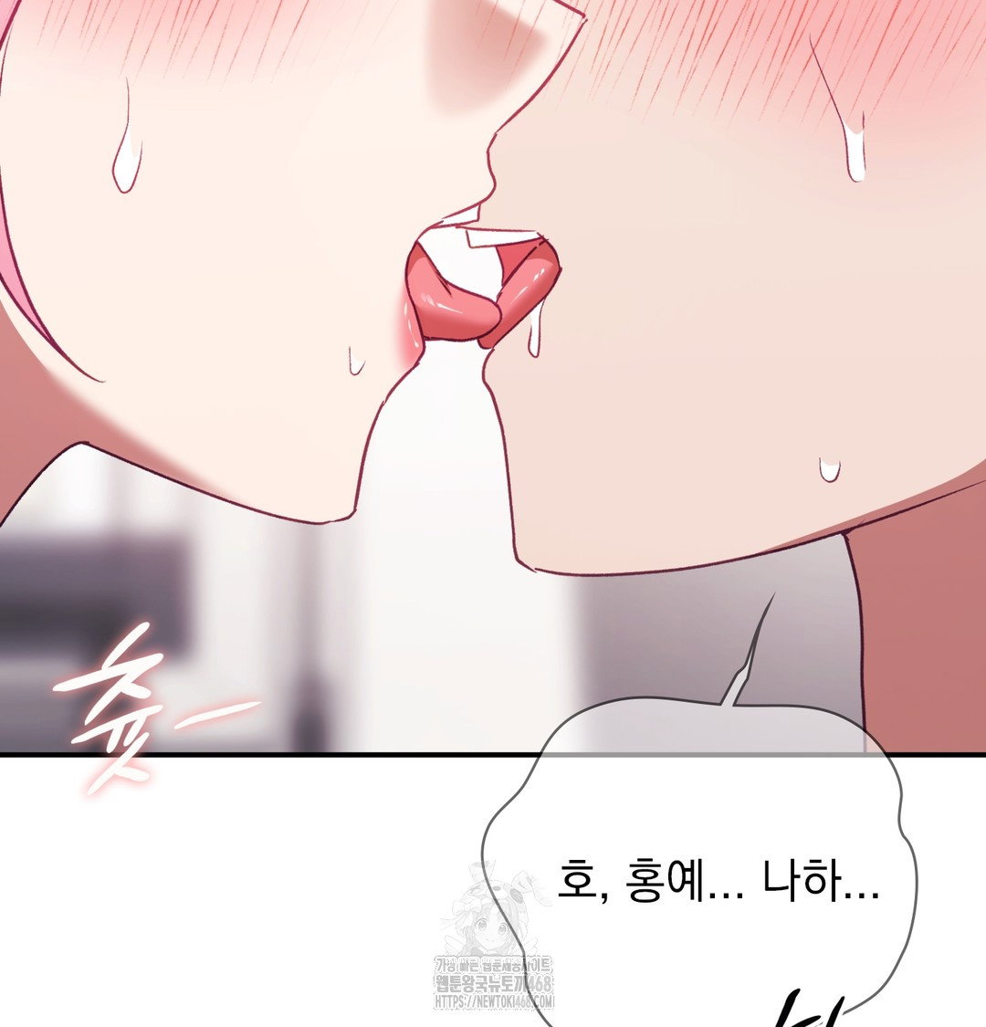 the-circumstances-of-unrequited-love-raw-chap-4-57
