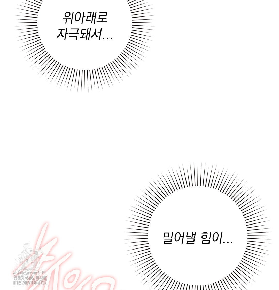 the-circumstances-of-unrequited-love-raw-chap-4-60