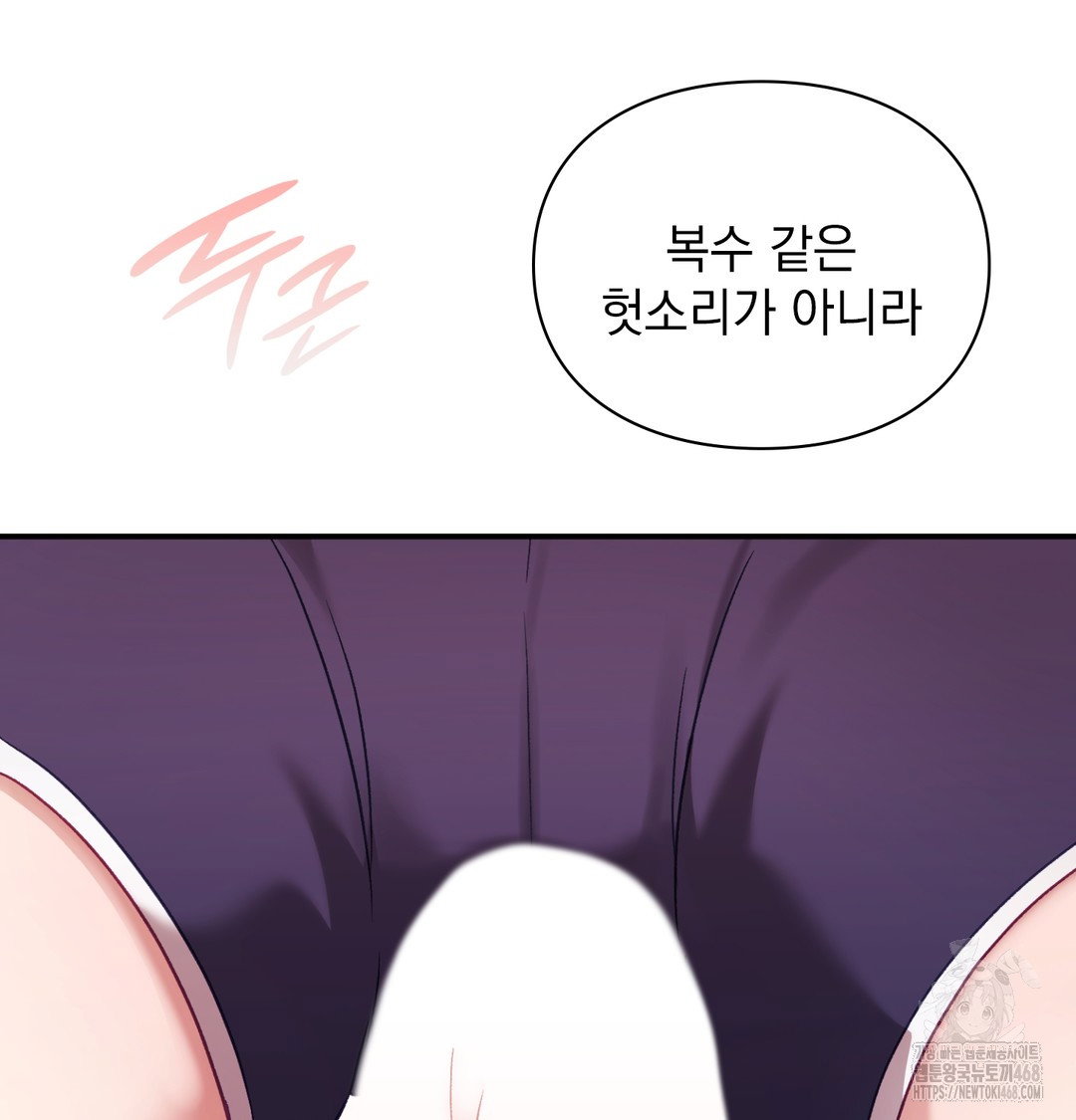 the-circumstances-of-unrequited-love-raw-chap-4-73