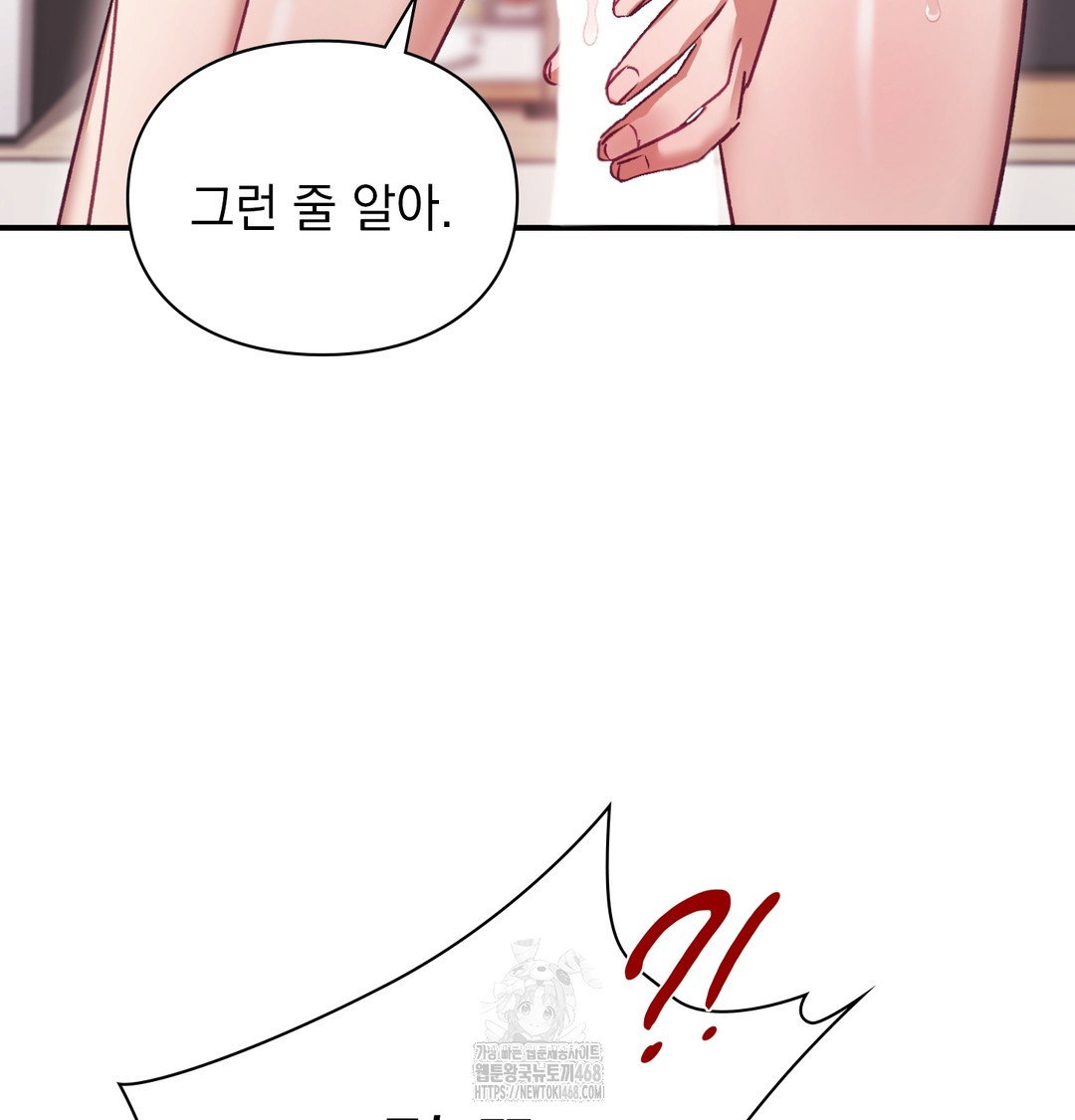 the-circumstances-of-unrequited-love-raw-chap-4-79